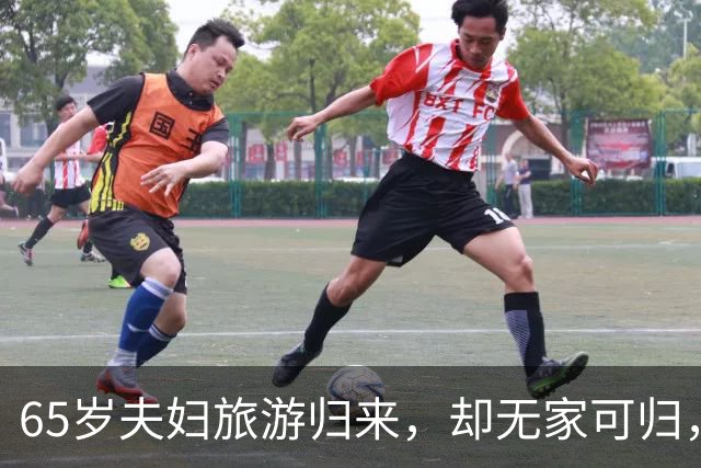 65岁夫妇旅游归来，却无家可归，意外遭遇让人心痛