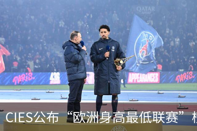 CIES公布“欧洲身高最低联赛”榜单：西甲名列第一